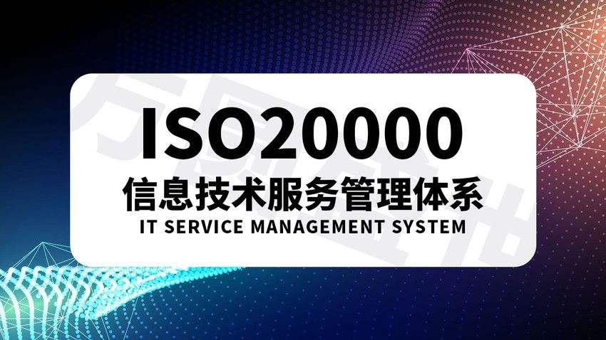 iso20000  ..jpg