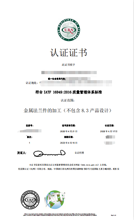 IATF16949认证.png